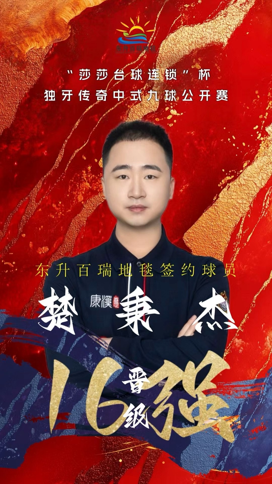 短暂爆发