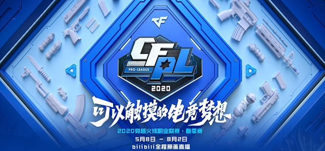定输出